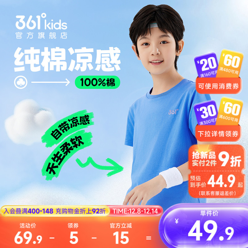 361童装男童短袖纯棉t恤大童运动上衣夏装半袖儿童透气女童短T