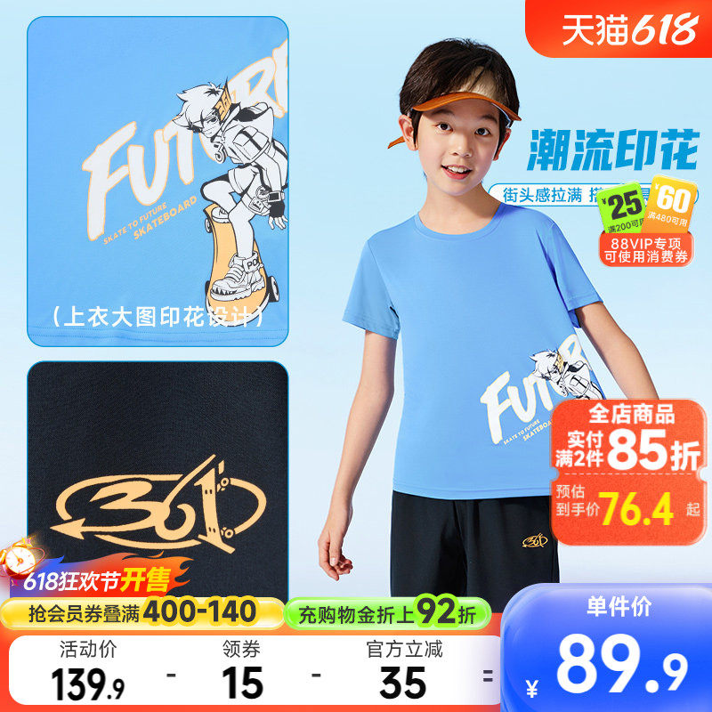 吸湿迅干|361度童装男童短袖套装夏季新款速干儿童T恤短裤运动服