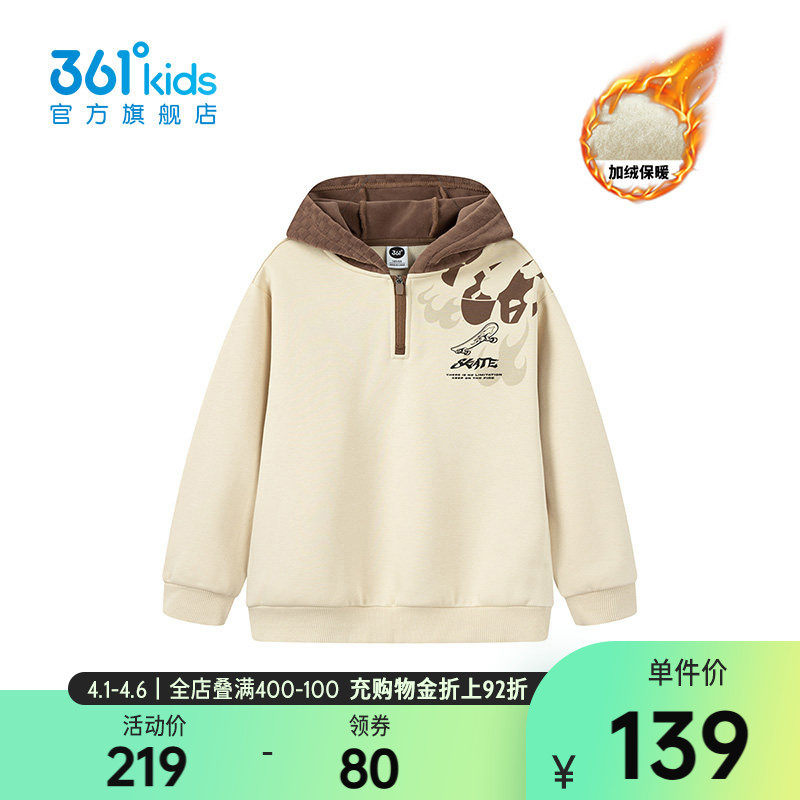 【商场同款】361°童装男童加厚连帽卫衣2025冬新款中大童上衣