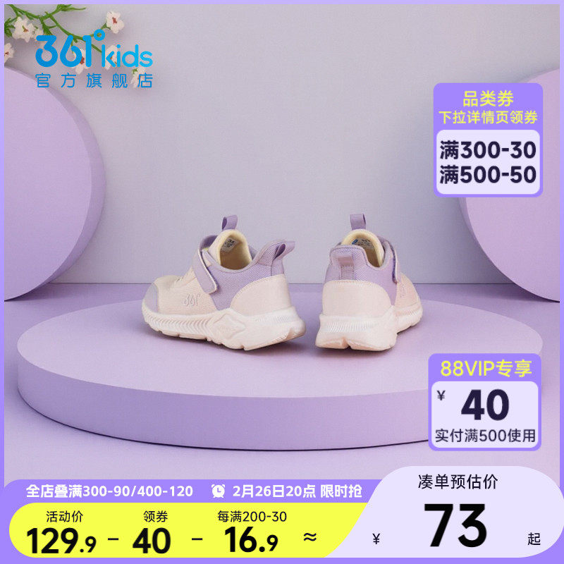 361童鞋女童运动鞋春秋新款男童鞋子学生软底网面透气儿童跑步鞋