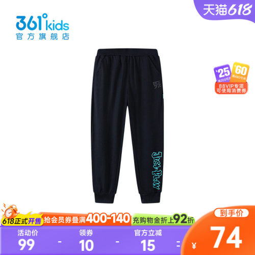 361度【商场同款】童装男童针织长裤2026年夏季新款中大童裤子