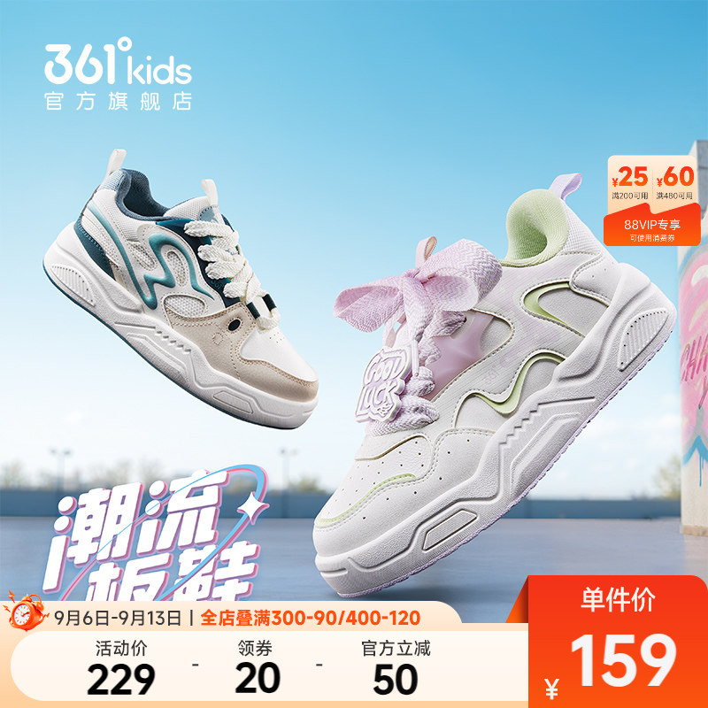 361°童鞋女童休闲滑板鞋