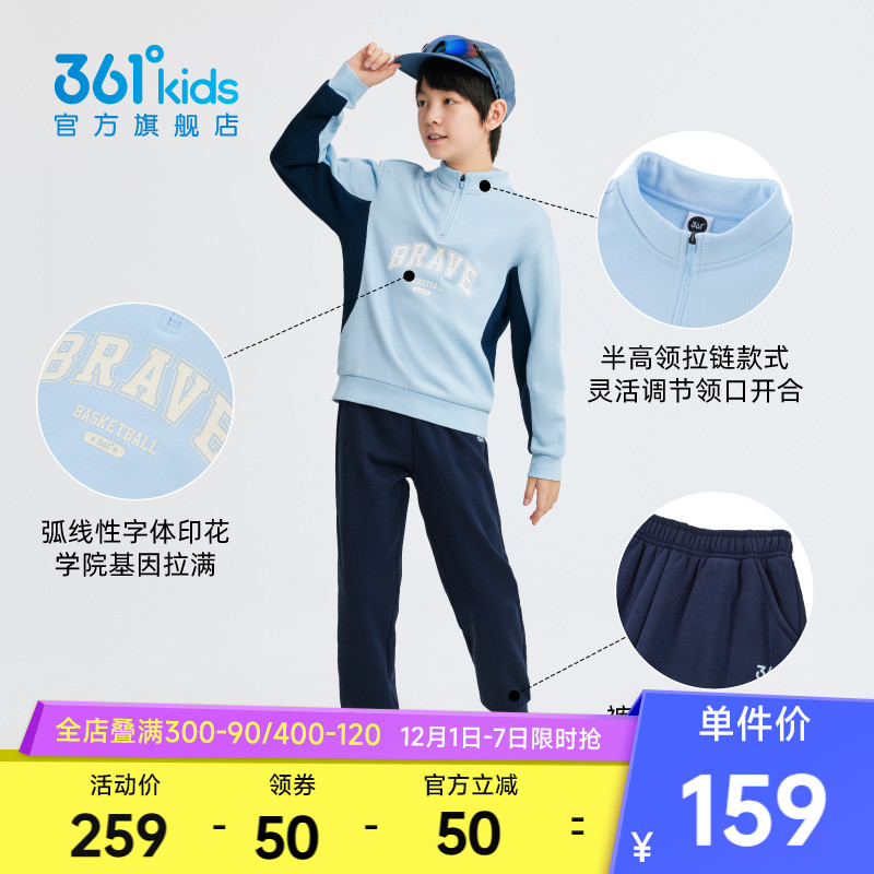 361°童装男女童针织套装