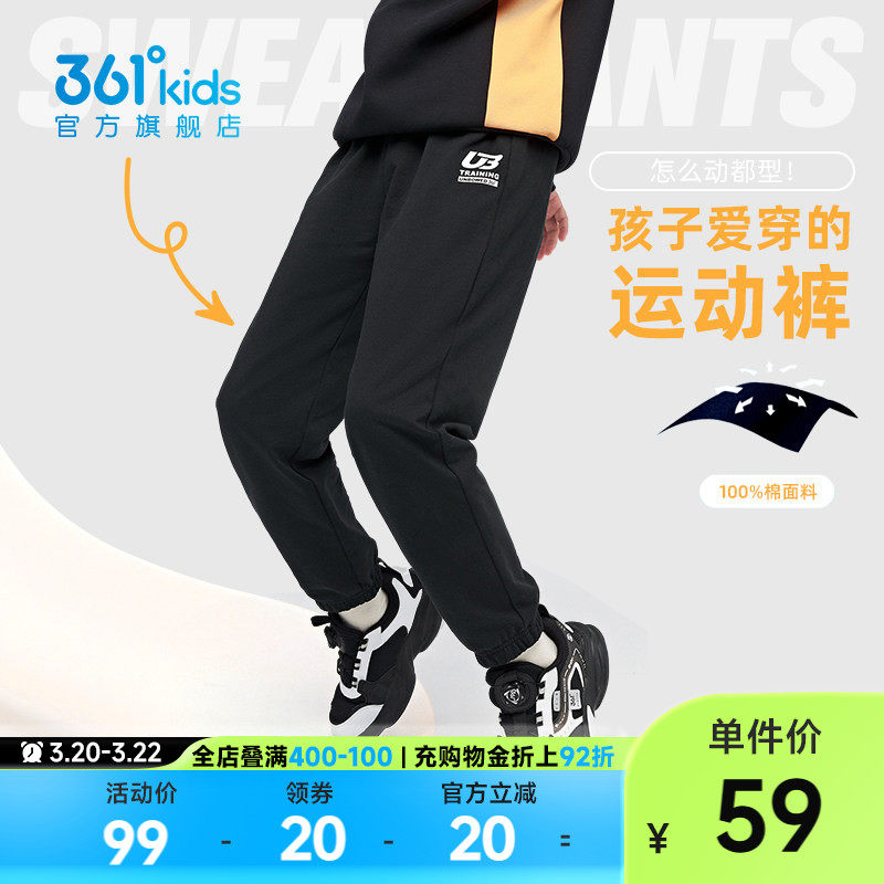 361童装男女童长裤2026春秋运动裤休闲新款中大童儿童秋季裤子