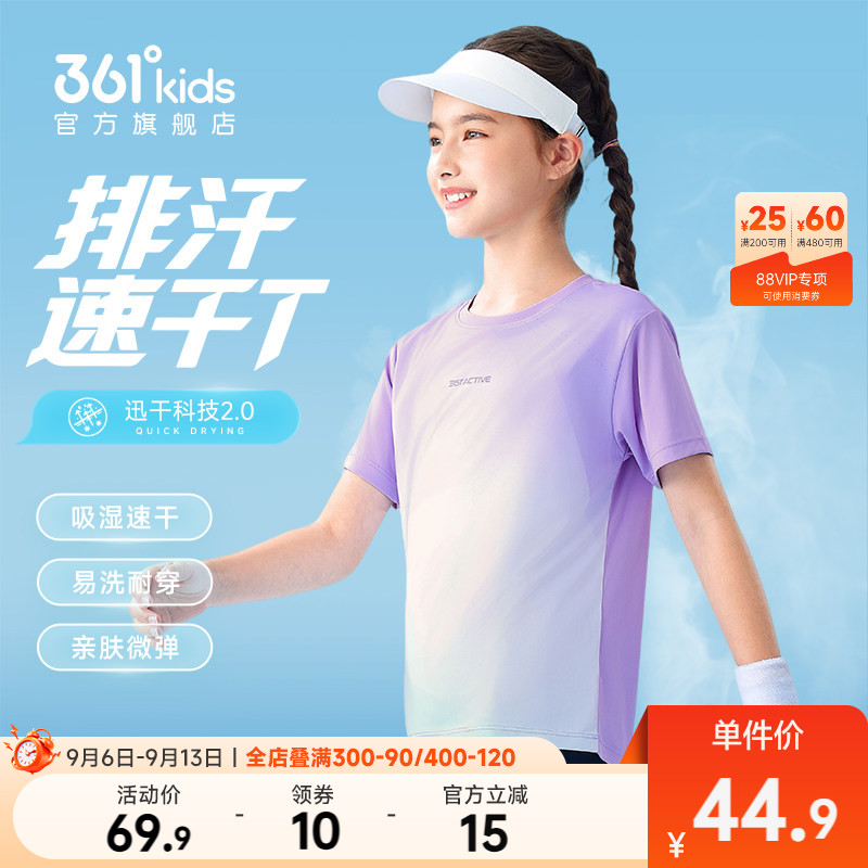 361°童装男女童短袖针织衫