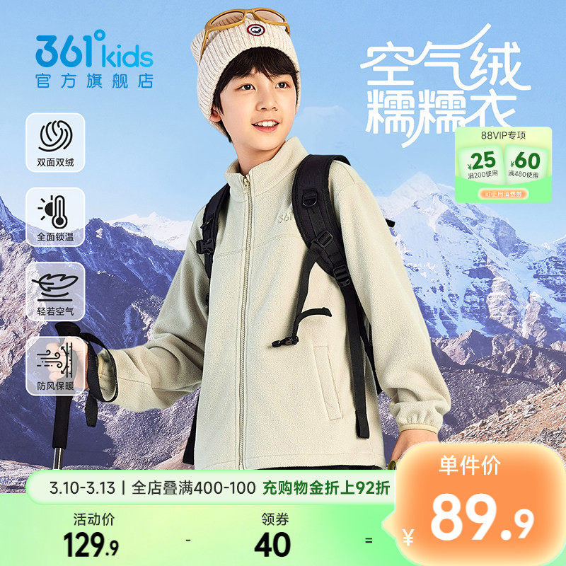 361度童装男童外套儿童针织加厚冬季青少年保暖摇粒绒女童上衣