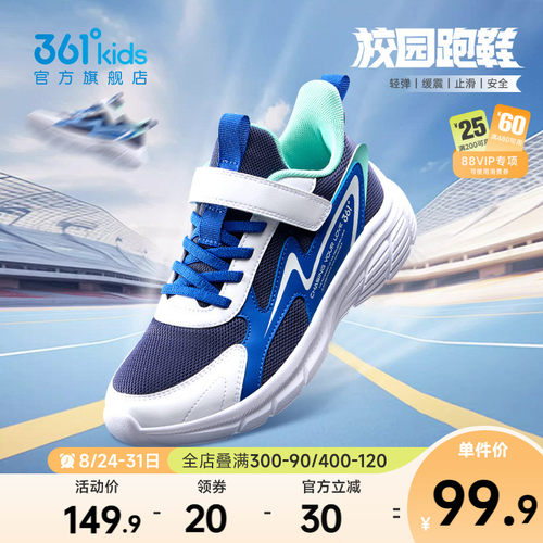 361°童鞋男童运动休闲跑