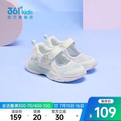 361°童鞋女童运动休闲鞋