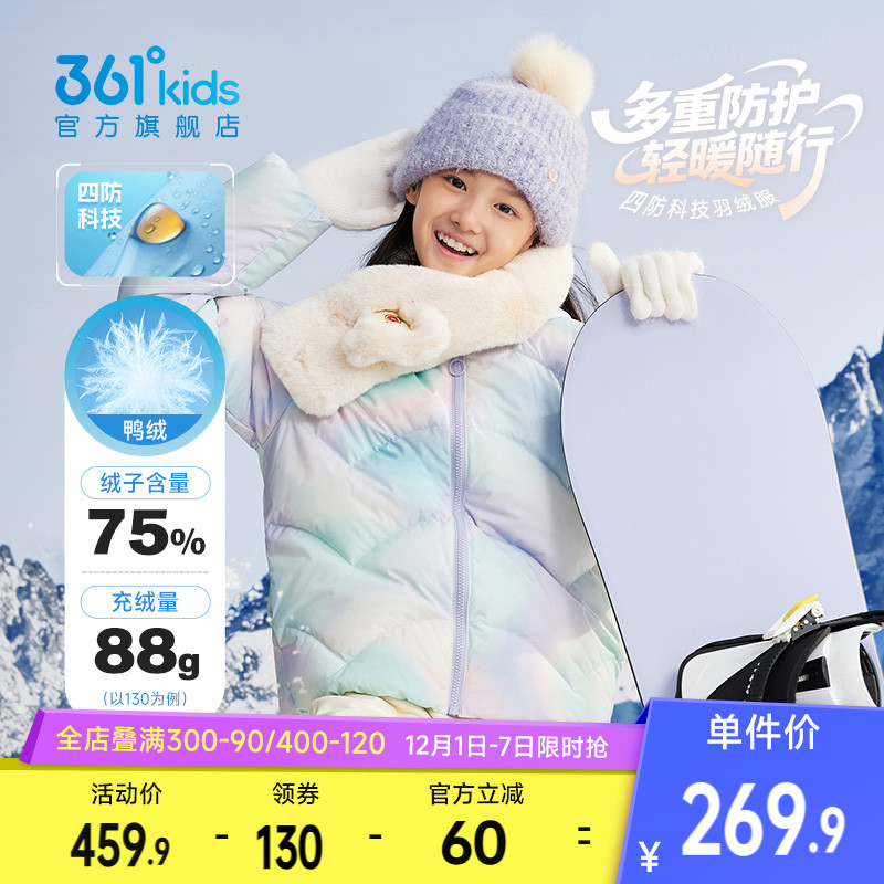 361°童装女童保暖羽绒服