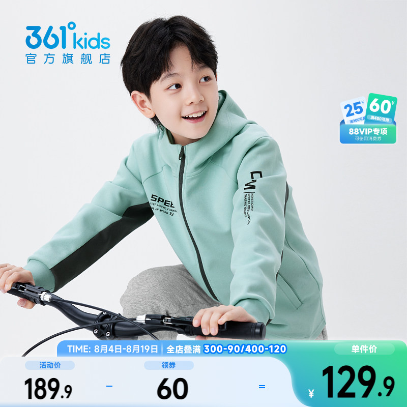 361°童装春秋连帽针织外套