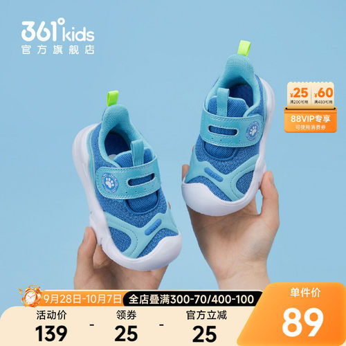 361°童鞋男女童休闲幼童鞋