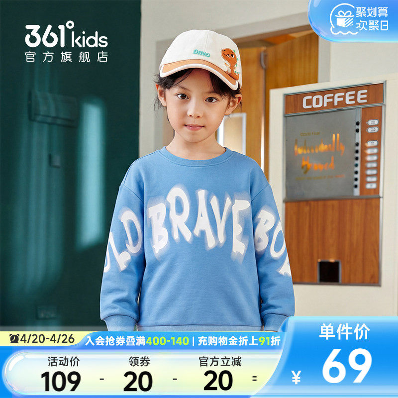 【商场同款】361°童装男童套头卫衣2026年春季新款小童上衣