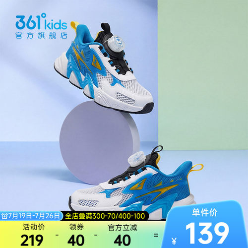 361°童鞋男童运动休闲鞋