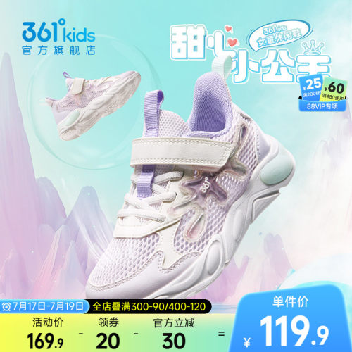 361°童鞋女童运动休闲鞋