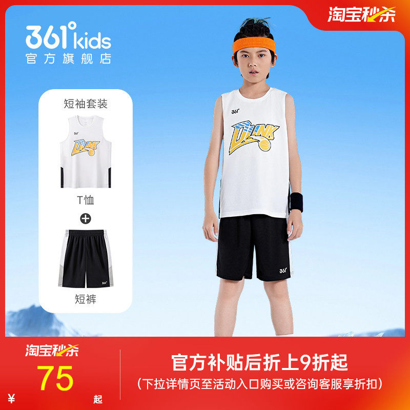 361度童装男童篮球服套装夏季新款速干儿童运动服透气背心短裤