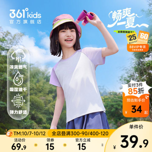 361°童装女童短袖针织衫