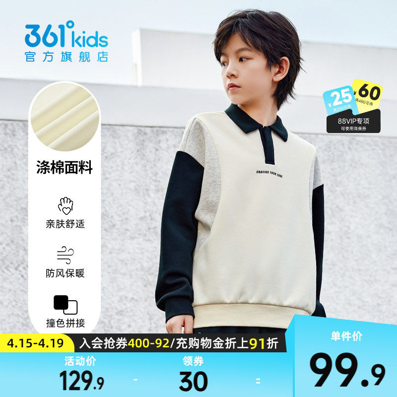 361°童装男女童中大童POLO衫套头运动卫衣2026年春季新款上衣