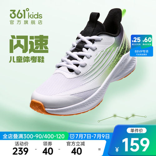 361°男女童夏季运动鞋