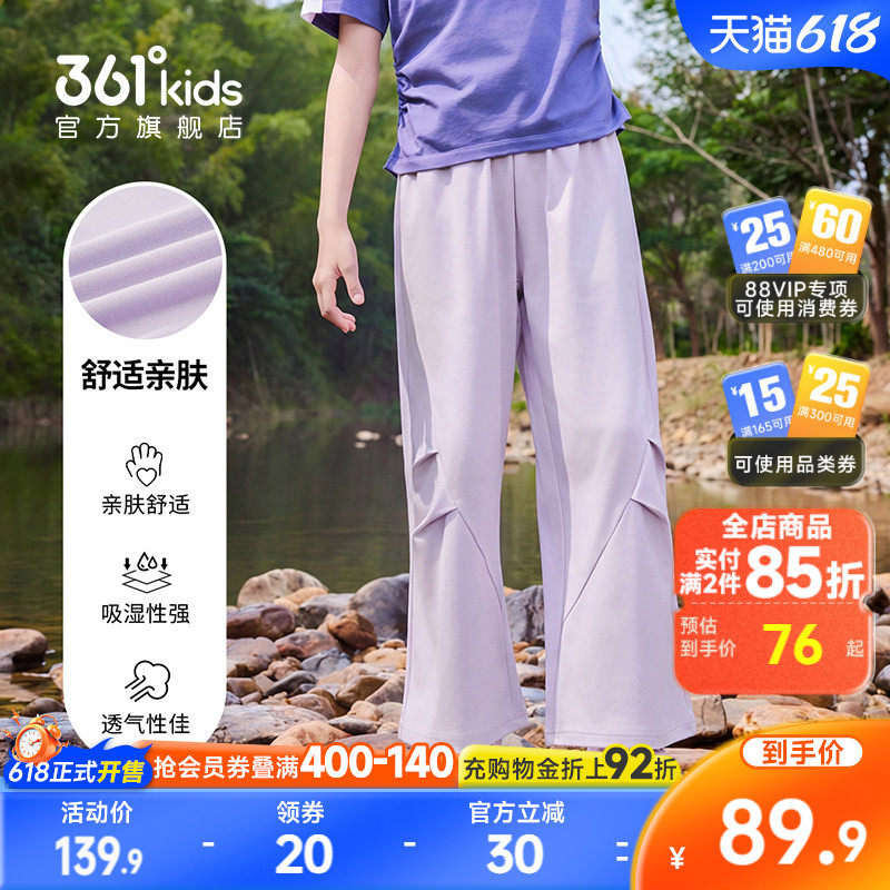 361°童装女童针织长裤2026年夏季新款中大童运动裤子儿童阔腿裤