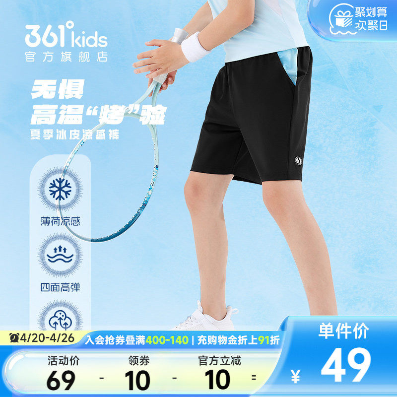 361&deg;童装男童运动短裤针织五分裤2026夏季新款户外女童小童裤子