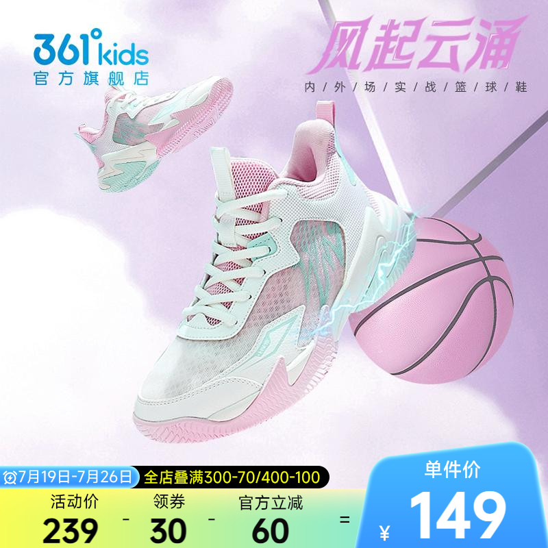 361度童鞋女童篮球鞋儿童运动鞋夏季新款青少年网面透气女孩鞋子