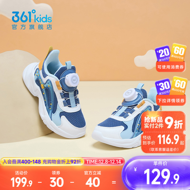 361小童运动鞋男童防泼水
