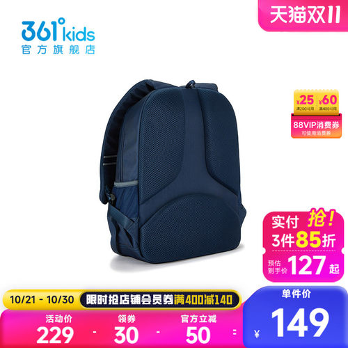 361°童装中性童双肩背包