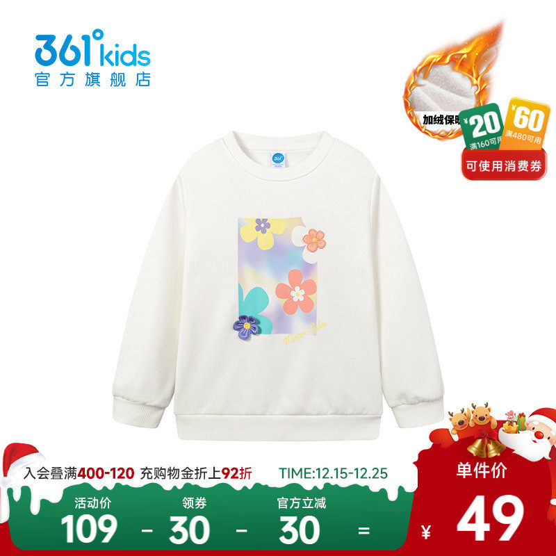 【商场同款】361度童装女童套头卫衣冬季新款中大童卫衣