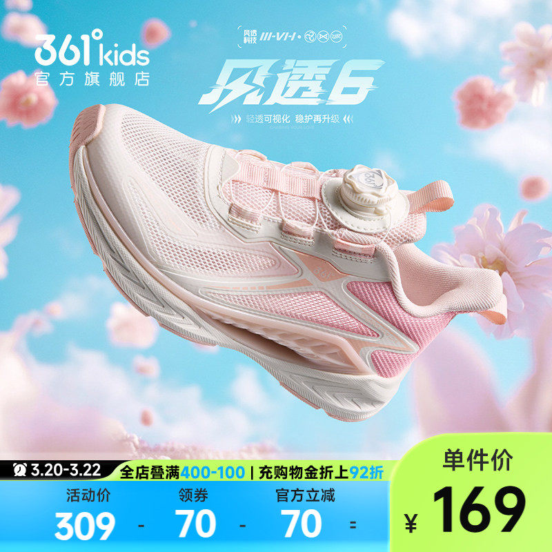 风透|361童鞋女童运动鞋儿童跑鞋夏季新款青少年网面透气男童鞋子