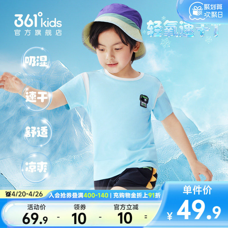 吸湿速干|361童装男童短袖针织2026夏季透气小童T恤运动短T上衣