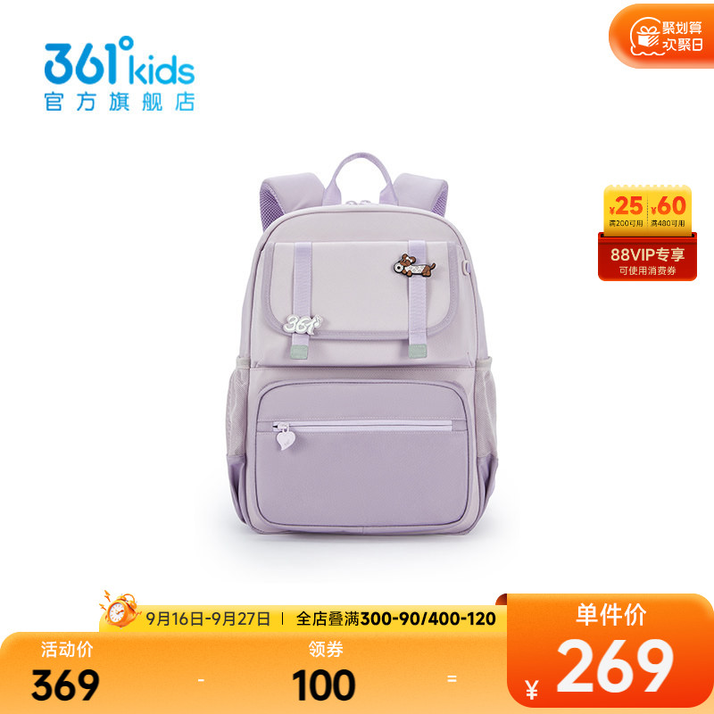 361°童装中性童双肩背包