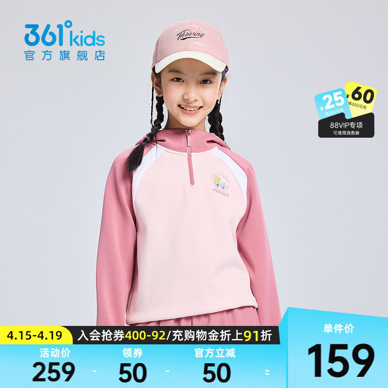 【商场同款】361°童装女童连帽卫衣2026年春新款中大童上衣