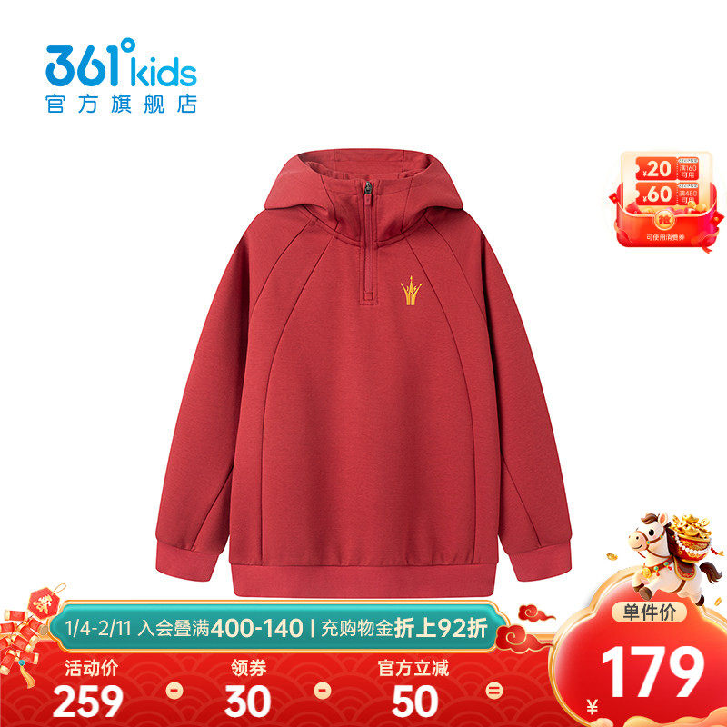 SORONA|【商场同款】361童装男童连帽卫衣2026春季新款中大童上衣