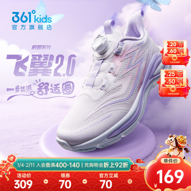 飞翼2.0|361童鞋女童跑鞋冬季新款青少年秋冬皮面儿童运动鞋男童