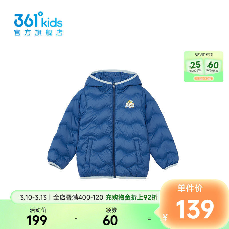 361&deg;童装男童轻薄羽绒服2025年冬季新款小童保暖外套
