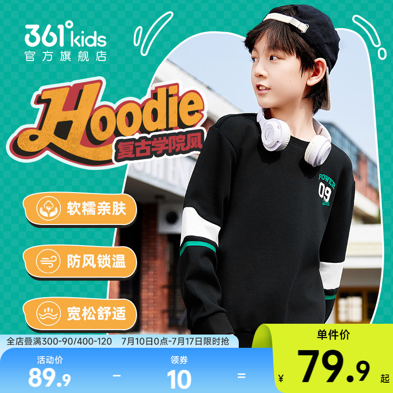 361°童裝男女童套頭衛衣