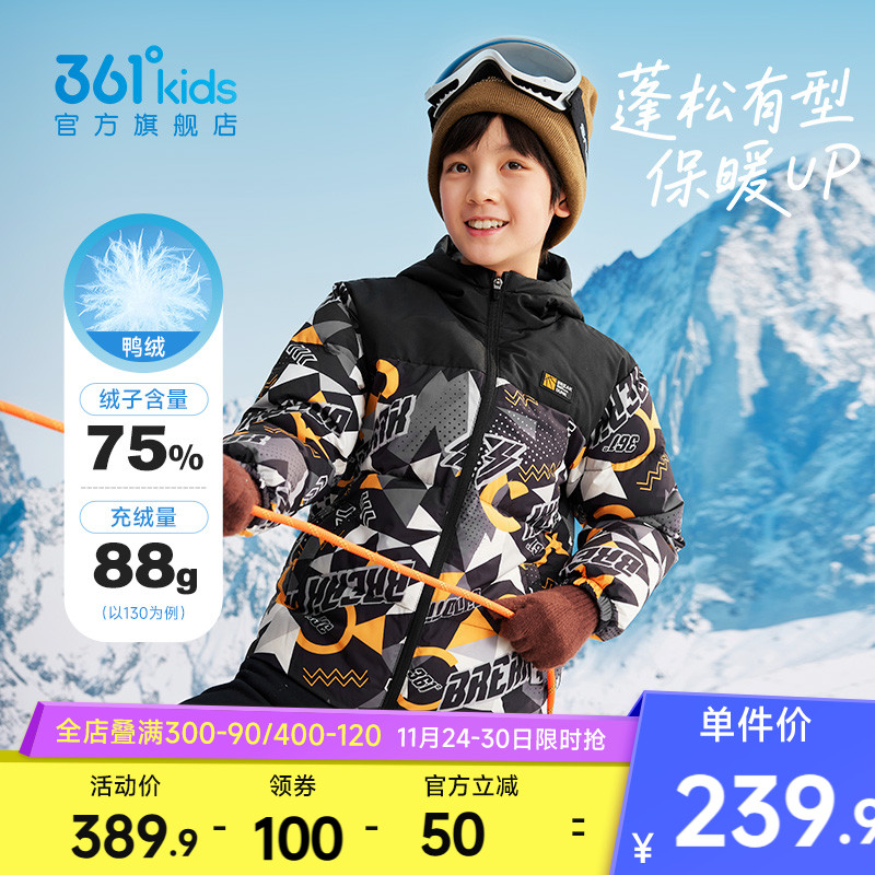 361度羽绒服中大童童装石墨烯