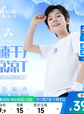 迅干科技361童装男女童短袖T恤吸湿速干运动2026夏季新款儿童上衣