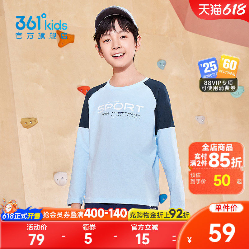 361°童装男女童长袖针织衫2026春秋新款纯棉T恤小中大童儿童上衣