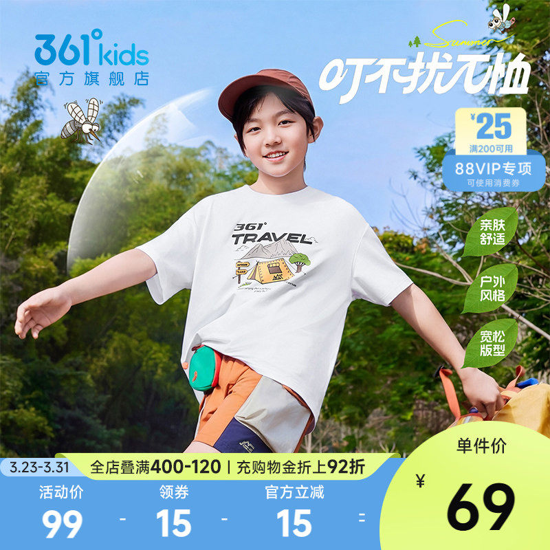 361°童装男女童短袖针织衫2026年夏季中大童T恤儿童短T运动上衣