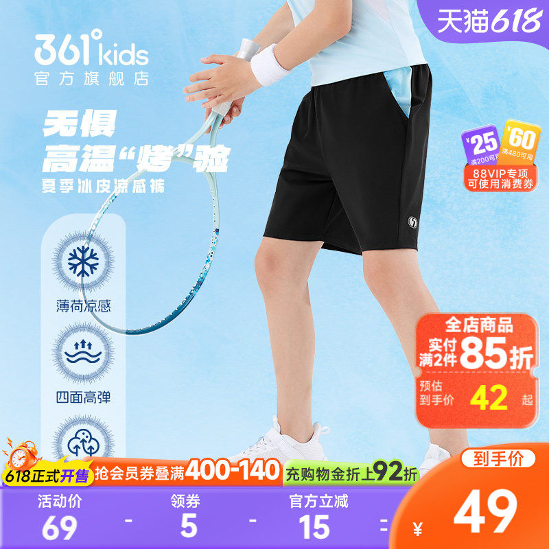 361°童装男童运动短裤针织五分裤2026夏季新款户外女童小童裤