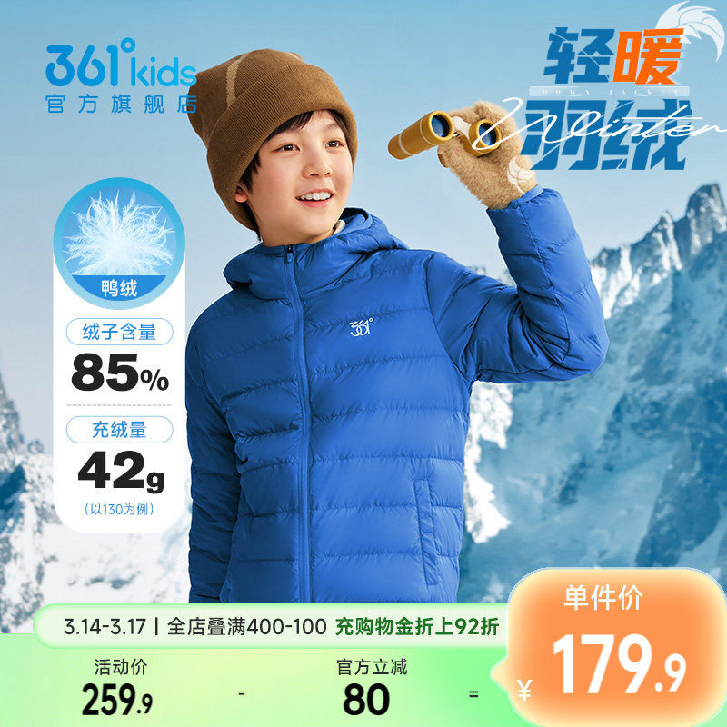 361童装男童轻薄羽绒服2025冬季新款儿童运动女童秋冬外套衣服