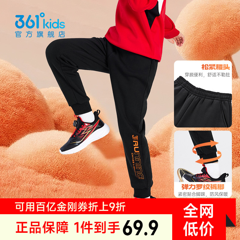 361°童装男女童针织加绒加厚保暖长裤2025冬季新款中大童裤子