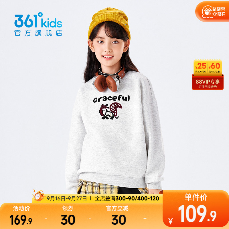 361°童装女童加厚套头卫衣