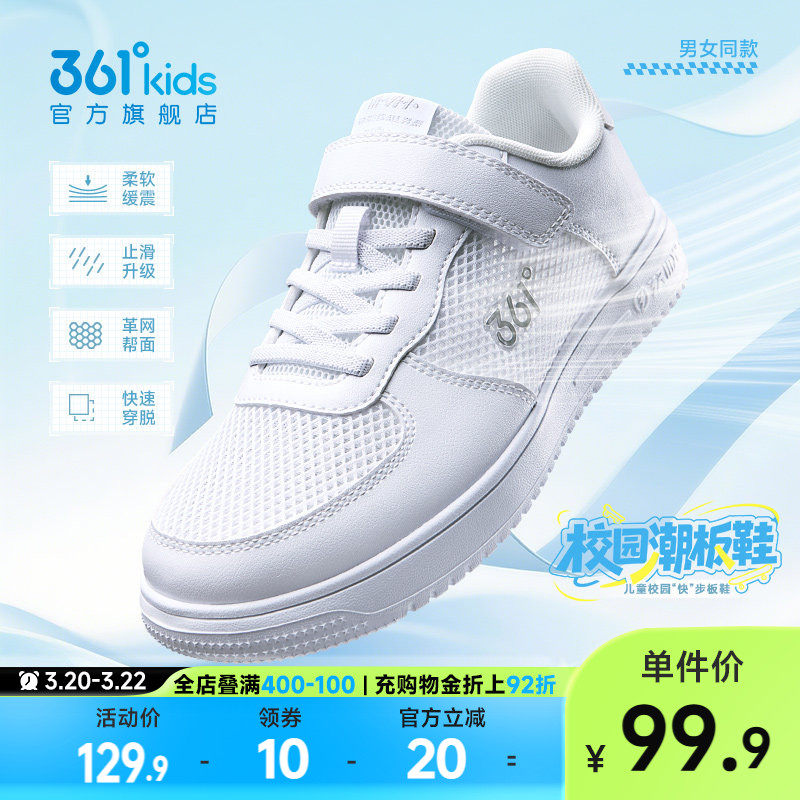 361童鞋儿童板鞋男童小白鞋夏季新款男孩运动鞋网面透气女童鞋子
