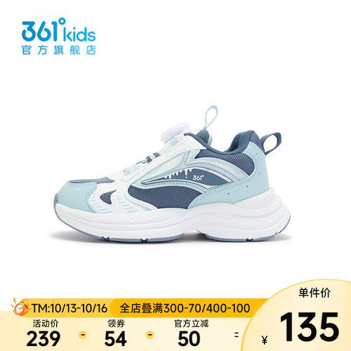 361°童鞋男童运动休闲鞋