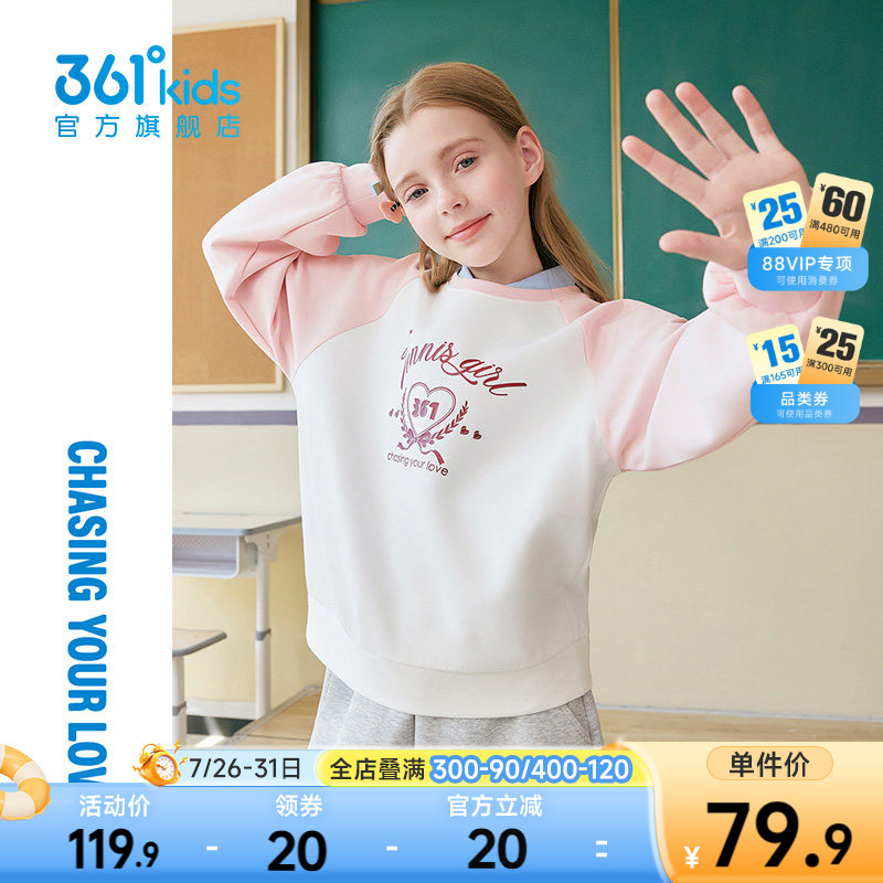 361°童装女童套头卫衣