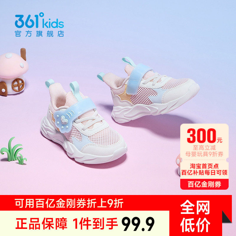 361度童鞋女童学步夏季新款轻便软底幼儿园室内鞋宝宝儿童鞋子
