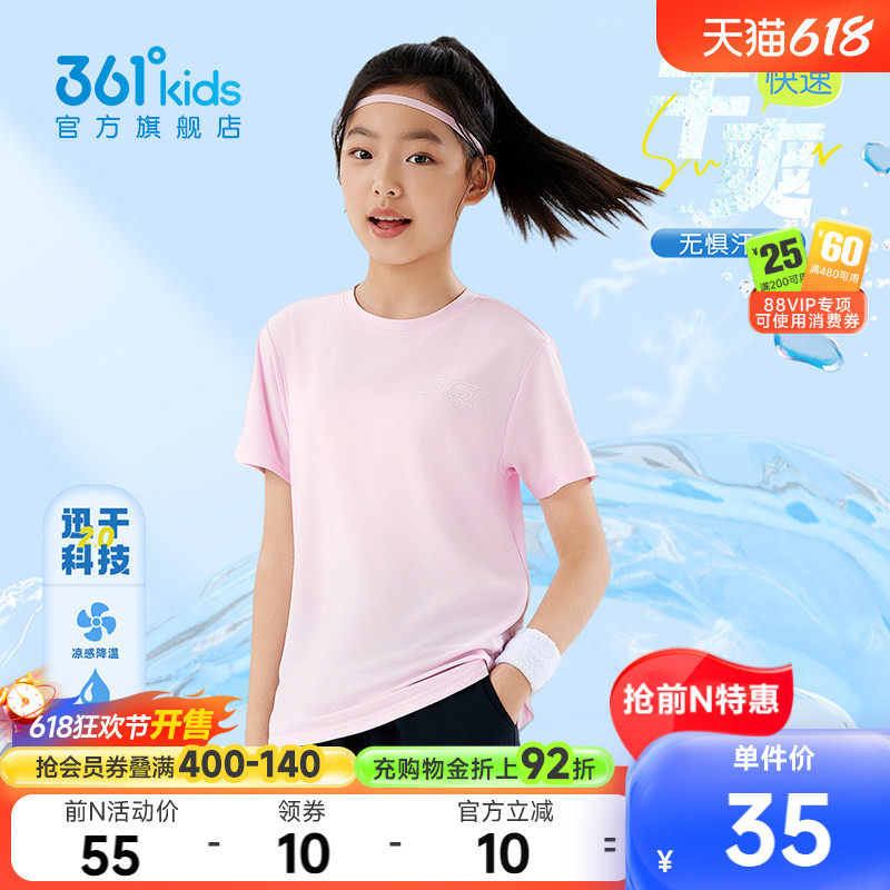 361童装女童速干短袖男童T恤针织衫2026夏季新款运动大童儿童上衣