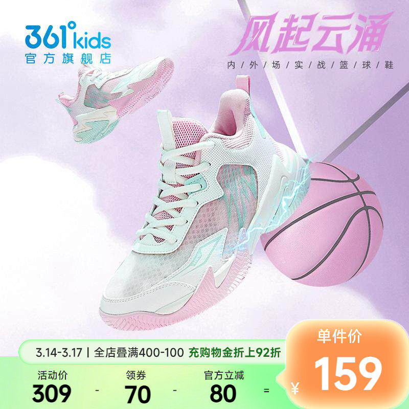 悍将|361童鞋女童篮球鞋儿童运动鞋春季新款网面透气女生休闲鞋